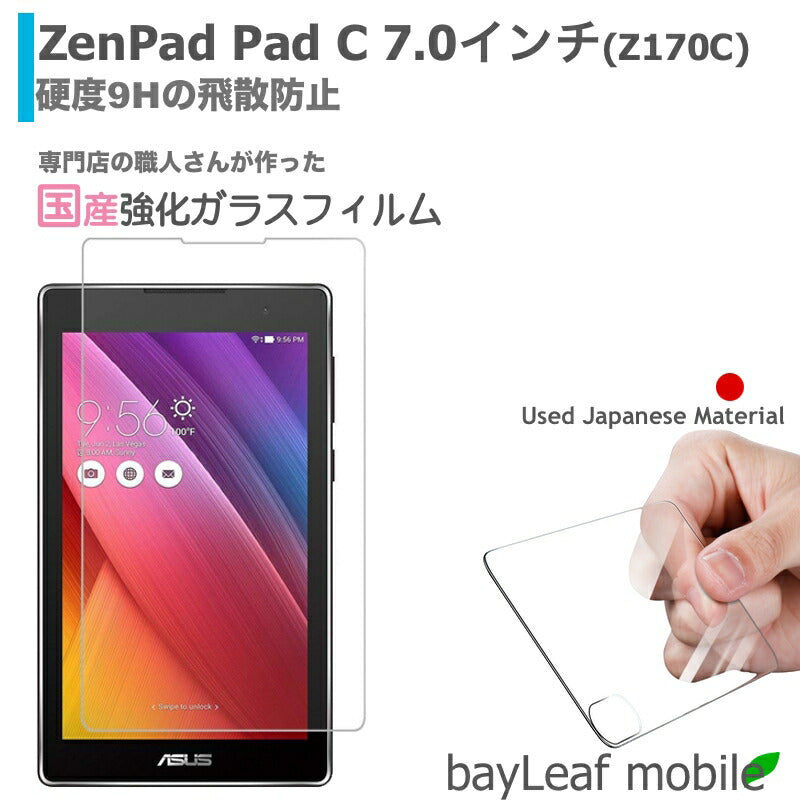 ZenPad C 7.0インチ Z170C フィルム ガラスフィルム ゼンパッド 液晶保護フィルム クリア シート 硬度9H 飛散防止 簡単 貼り付け