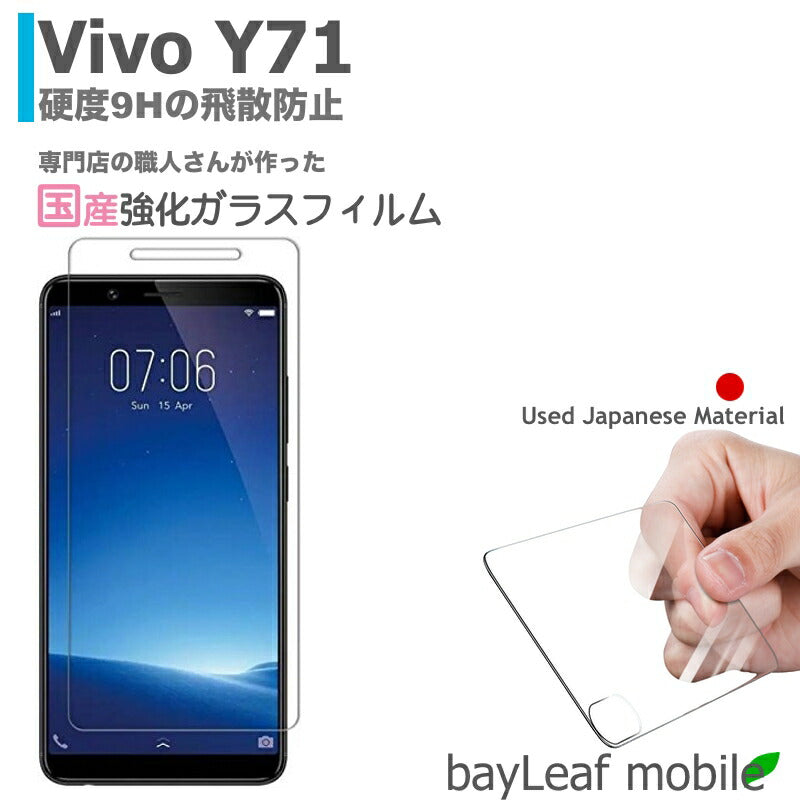 Vivo Y71 フィルム ガラスフィルム 液晶保護フィルム クリア シート 硬度9H 飛散防止 簡単 貼り付け