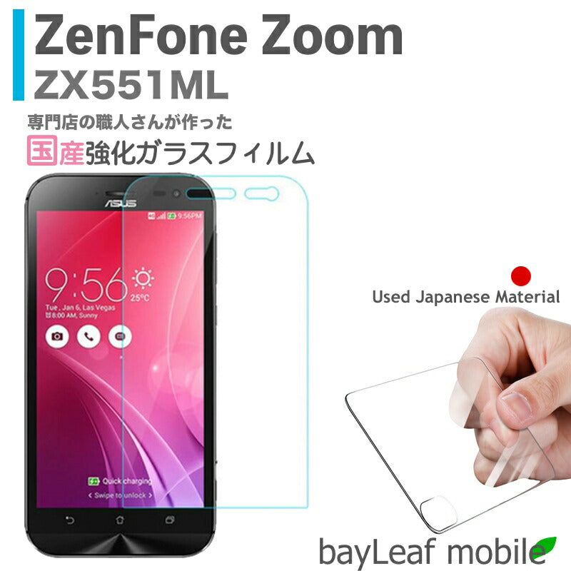 Zenfone Zoom ZX551ML ゼンフォン ズーム フィルム ガラスフィルム 液晶保護フィルム クリア シート 硬度9H 飛散防止 簡単 貼り付け