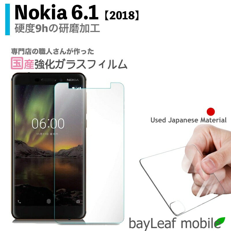 Nokia 6.1 2018 ノキア フィルム ガラスフィルム 液晶保護フィルム クリア シート 硬度9H 飛散防止 簡単 貼り付け