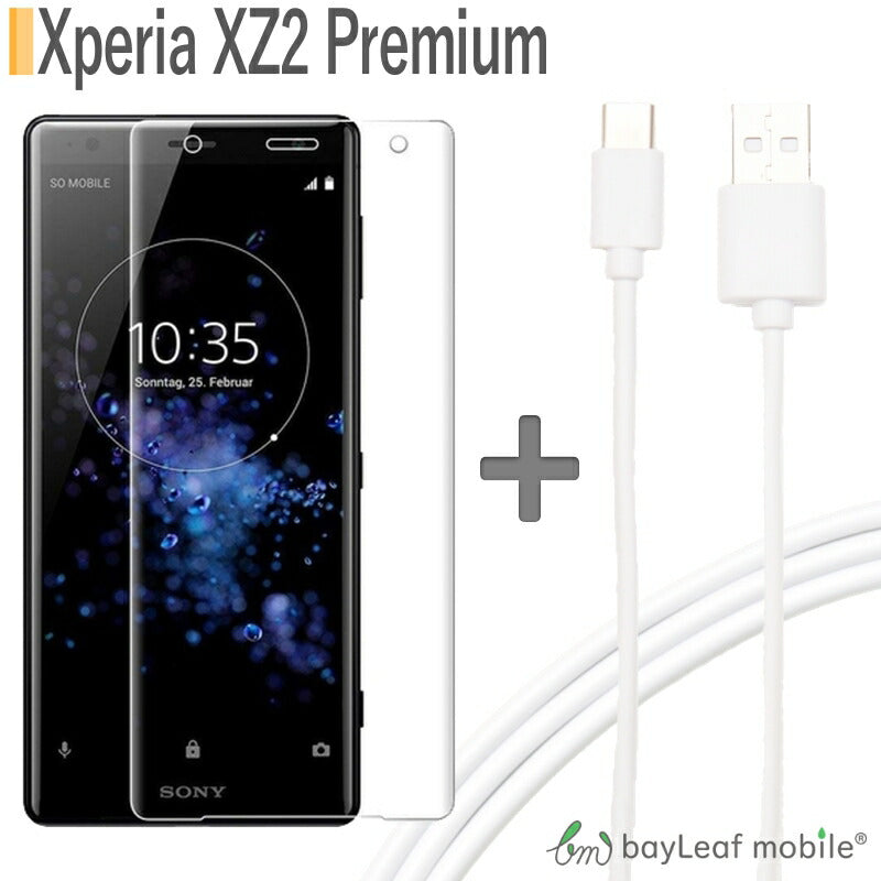 Xperia XZ2 Premium ガラスフィルム Sony フィルム 硬度9H 2.5Dラウンドエッジ USB Type-C ケーブル 約1m 充電ケーブル USB2.0 タイプC 対応