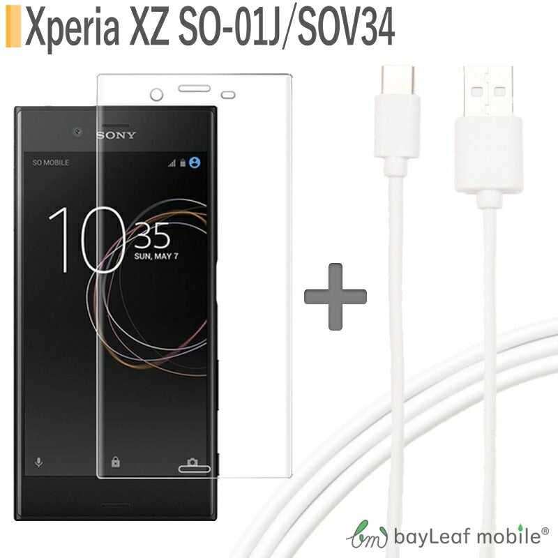 Xperia XZ 強化ガラスフィルム SOV34 SO-01J ガラスフィルム スマホ タイプC USB Type-C ケーブル 3m 充電ケーブル USB2.0 Type-c対応