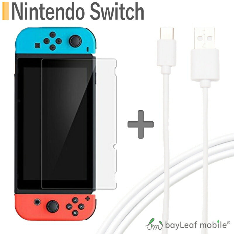 タイプC USB Type-C ケーブル 2m 充電ケーブル 高速データ通信 任天堂 ニンテンドー スイッチ ガラス フィルム 保護フィルム 液晶画面保護フィルム Nintendo Switch ケーブルセット フィルムセット