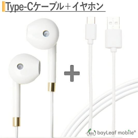 イヤホン 高音質 最高品質 マイク音量ボタン付き スマホ タイプC USB Type-C ケーブル 3m 充電ケーブル USB2.0 Type-c対応