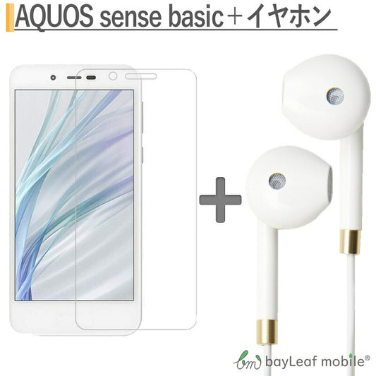 AQUOS sense basic ガラスフィルム 高透過率 薄型 硬度9H 飛散防止処理 2.5D 自動吸着 iPhone イヤホン iphone6 イヤホンジャックタイプ 高音質 最高品質 マイク音量ボタン付き