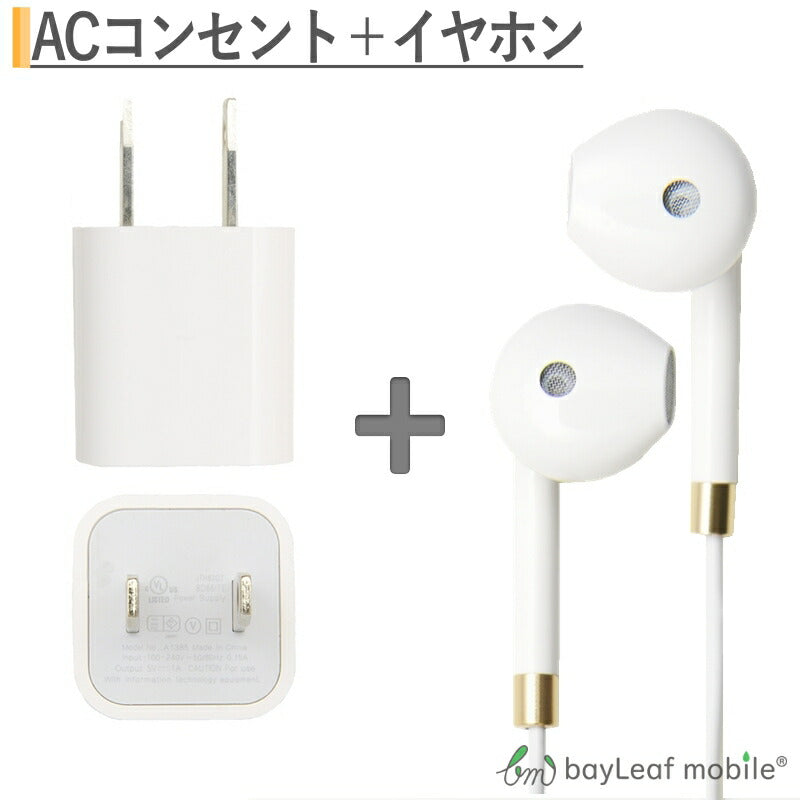 iPhone イヤホン iphone6 イヤホンジャックタイプ 高音質 最高品質 マイク音量ボタン付き 充電 アダプタ usb コンセント acアダプタ アダプター スマホ スマートフォン 1ポート
