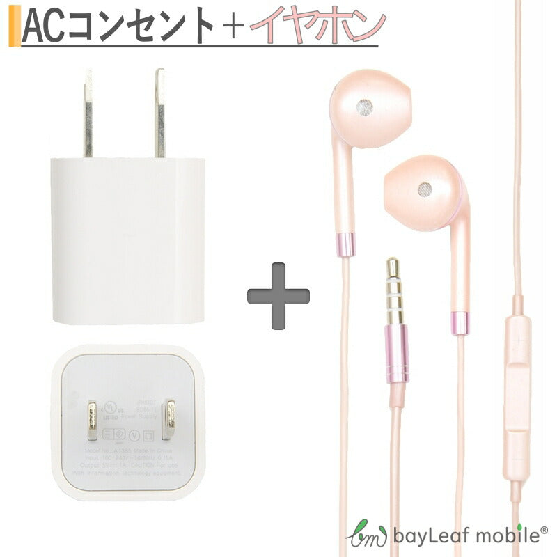 希少モデルのiPhoneマイク付きイヤホンα Forローズゴールド 充電 アダプタ usb コンセント acアダプタ アダプター スマホ スマートフォン 1ポート