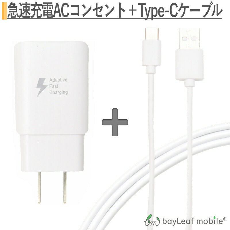 USB充電器 急速充電 ACアダプター 充電速度2倍 スマホ タイプC USB Type-C ケーブル 3m 充電ケーブル USB2.0 Type-c対応充電ケーブル