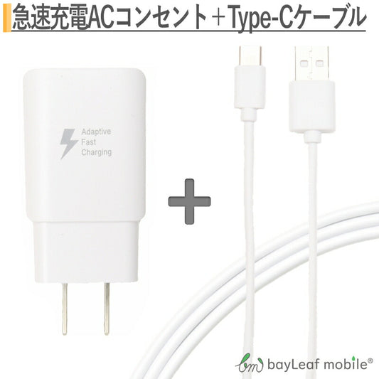 USB充電器 急速充電 ACアダプター 充電速度2倍 スマホ タイプC USB Type-C ケーブル 2m 充電ケーブル USB2.0 Type-c対応充電ケーブル
