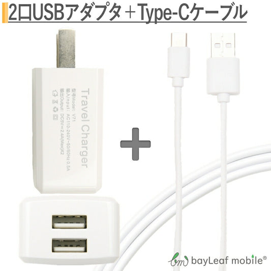 USB Type-C ケーブル 約1m 充電ケーブル USB2.0 Type-c対応充電ケーブル ACアダプター スマホ 充電器 USB コンセント 2ポート   2台同時 急速充電器