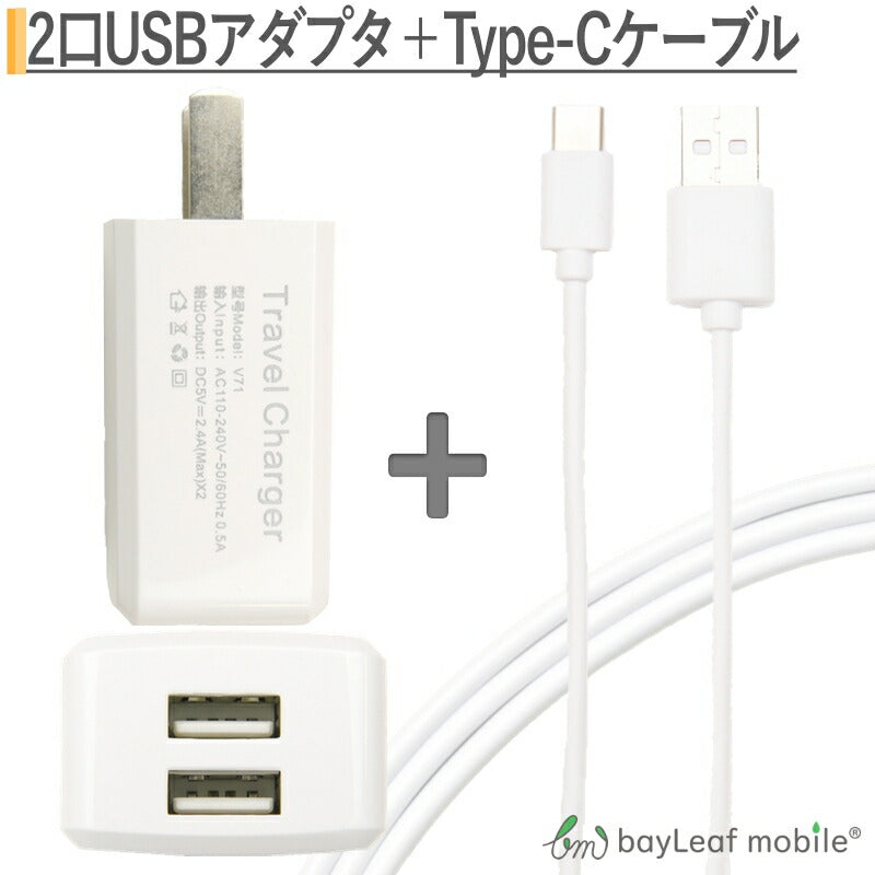 ACアダプタ USB コンセント 2ポート 2台同時 器 タイプC USB Type-C ケーブル 2m 充電ケーブル USB2.0 Type-c対応
