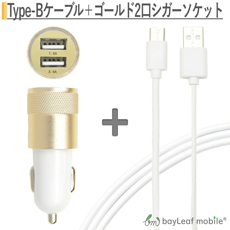スマホ 車充電器 シガーソケット カーチャージャー 2台 同時 複数 Android スマホ micro USBケーブル マイクロUSB Android用 2m 充電ケーブル