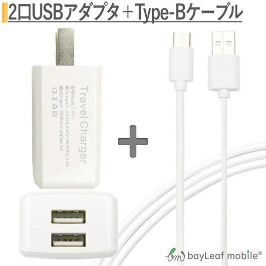 micro USBケーブル マイクロUSB Android用 25cm 充電ケーブル ACアダプター スマホ 充電器 ACアダプタ USB コンセント 2台同時 器