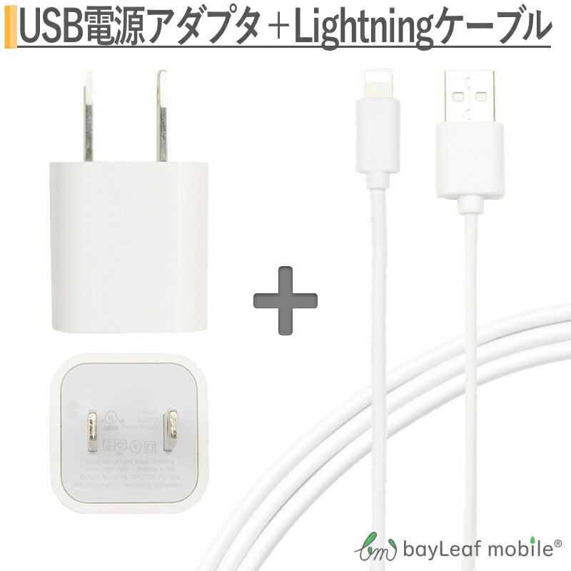iphone 充電器 アダプタ usb コンセント acアダプタ アダプター スマホ スマートフォン 1ポート 20cm アイフォン ipad ipod 充電ケーブル コネクタ 充電器 ios USB充電器