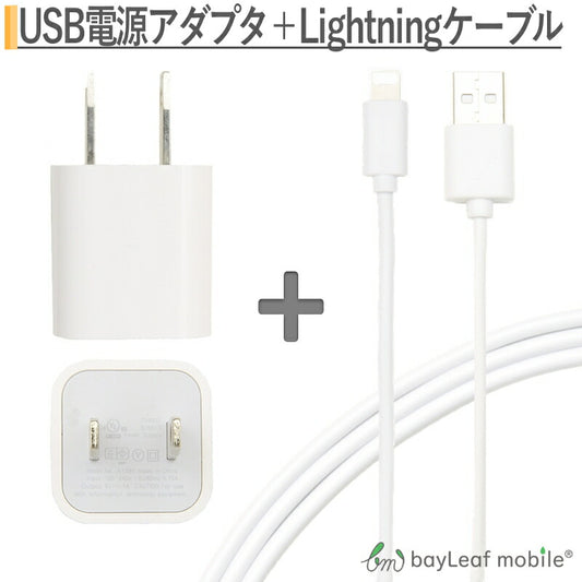 iphone 充電器 アダプタ usb コンセント acアダプタ アダプター スマホ スマートフォン 1ポート 20cm アイフォン ipad ipod 充電ケーブル コネクタ 充電器 ios USB充電器