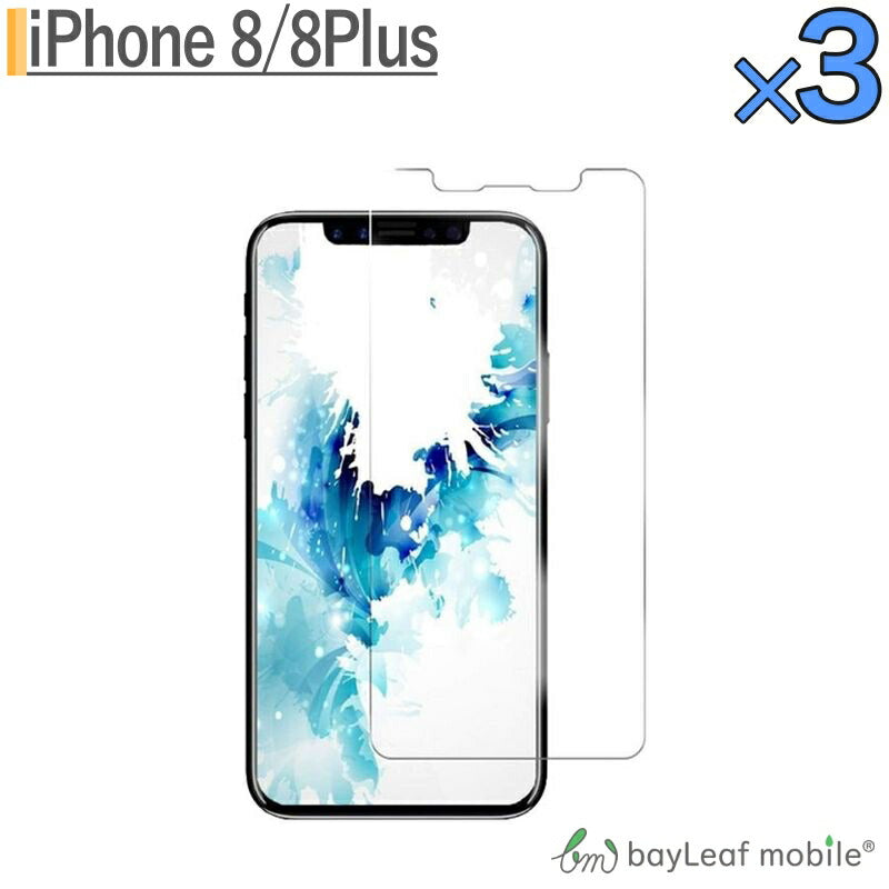 iPhone8 ガラスフィルム 強化ガラスフィルム 液晶保護フィルム iphone8plusガラスフィルム