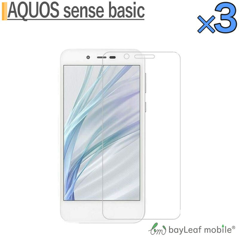 AQUOS sense basic ガラスフィルム 702SH フィルム お得な3枚セット