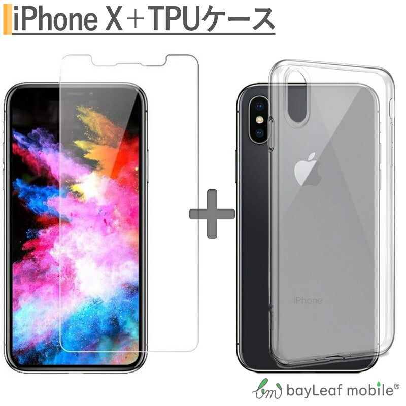 iPhoneX ケース エアクッションTPU ソフトケース iPhone X ケース 耐衝撃 カバー アイフォンX iPhone X 強化ガラスフィルム 液晶保護フィルム ガラスフィルム