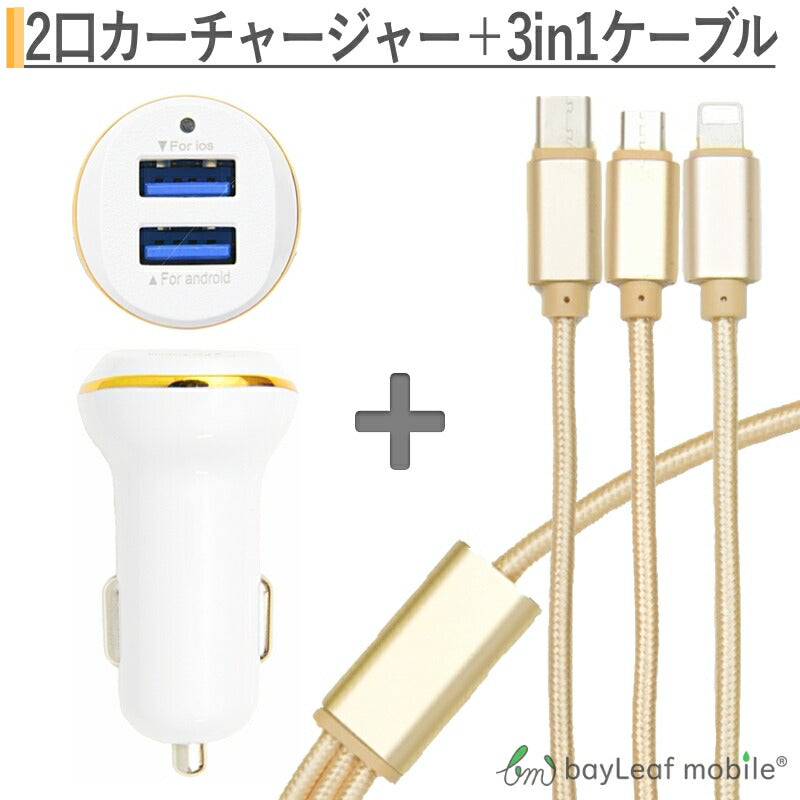 iPhone Micro USB Type-C 3in1充電ケーブル 1.2m カーチャージャー USB3.0 アイフォン iPhone SE3(第3世代) iphone SE2 XS MAX XR 8 7 6 Plus スマホ Andorind アンドロイド 同時充電 便利 iPad タブレット 対応 シガーソケット