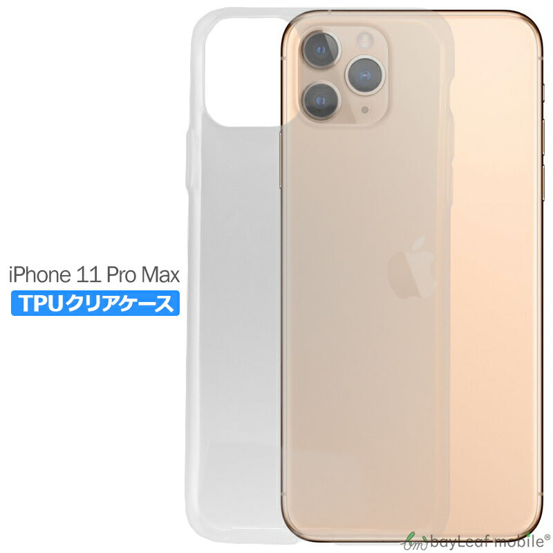 iPhone 11 Pro Max ケース iPhone11ProMax クリアケース カバー コンパクト スリム  スマホ 衝撃吸収 透明 クリア シリコン ソフトケース TPU 耐衝撃 保護