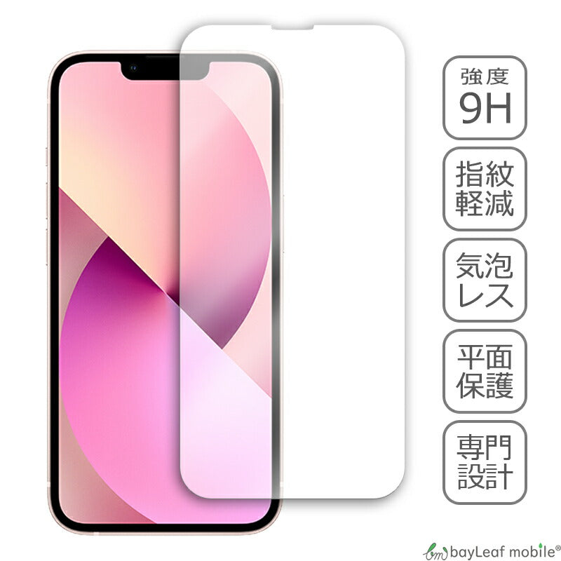 iPhone13 iPhone 13 アイフォン13 フィルム ガラスフィルム 液晶保護フィルム 液晶フィルム 保護フィルム 保護シート 保護ガラス 強化ガラスフィルム クリア シート 硬度9H 飛散防止 簡単 貼り付け