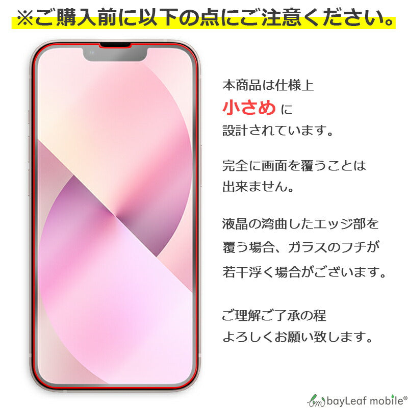 iPhone13 iPhone 13 アイフォン13 フィルム ガラスフィルム 液晶保護フィルム 液晶フィルム 保護フィルム 保護シート 保護ガラス 強化ガラスフィルム クリア シート 硬度9H 飛散防止 簡単 貼り付け