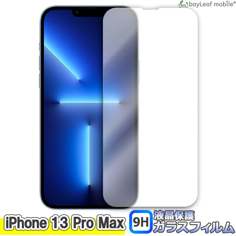 iPhone13 Pro Max iPhone 13Pro Max アイフォン13 ProMax フィルム ガラスフィルム 液晶保護フィルム 液晶フィルム 保護フィルム 保護シート 保護ガラス 強化ガラスフィルム クリア シート 硬度9H 飛散防止 簡単 貼り付け