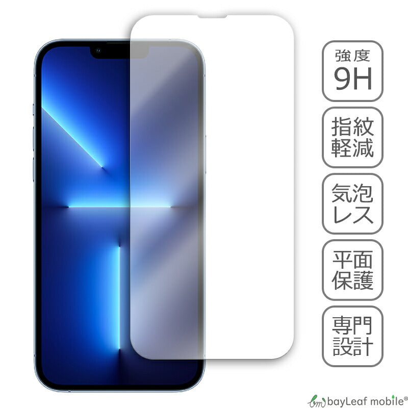 iPhone13 Pro Max iPhone 13Pro Max アイフォン13 ProMax フィルム ガラスフィルム 液晶保護フィルム 液晶フィルム 保護フィルム 保護シート 保護ガラス 強化ガラスフィルム クリア シート 硬度9H 飛散防止 簡単 貼り付け