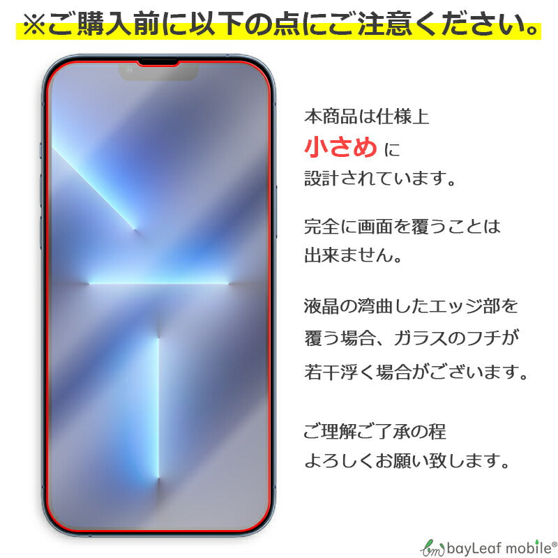 iPhone13 Pro Max iPhone 13Pro Max アイフォン13 ProMax フィルム ガラスフィルム 液晶保護フィルム 液晶フィルム 保護フィルム 保護シート 保護ガラス 強化ガラスフィルム クリア シート 硬度9H 飛散防止 簡単 貼り付け