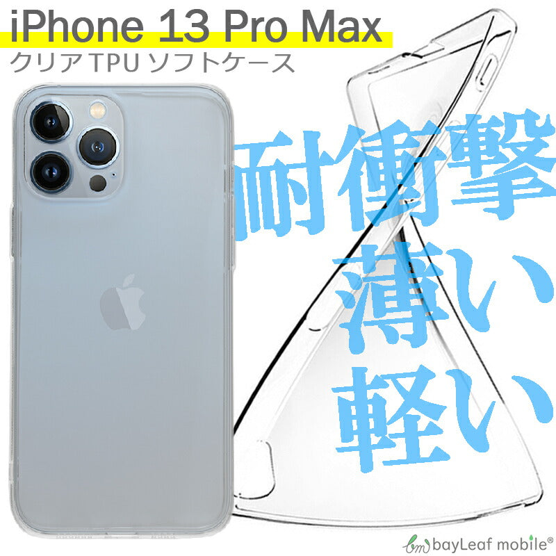 iPhone14 Pro Max iPhone14Plus iPhone13 Pro Max iPhone12 mini iPhone11 iPhoneSE2 iPhone XS Max ケース クリアケース TPUケース カバー コンパクト スリム  シンプル