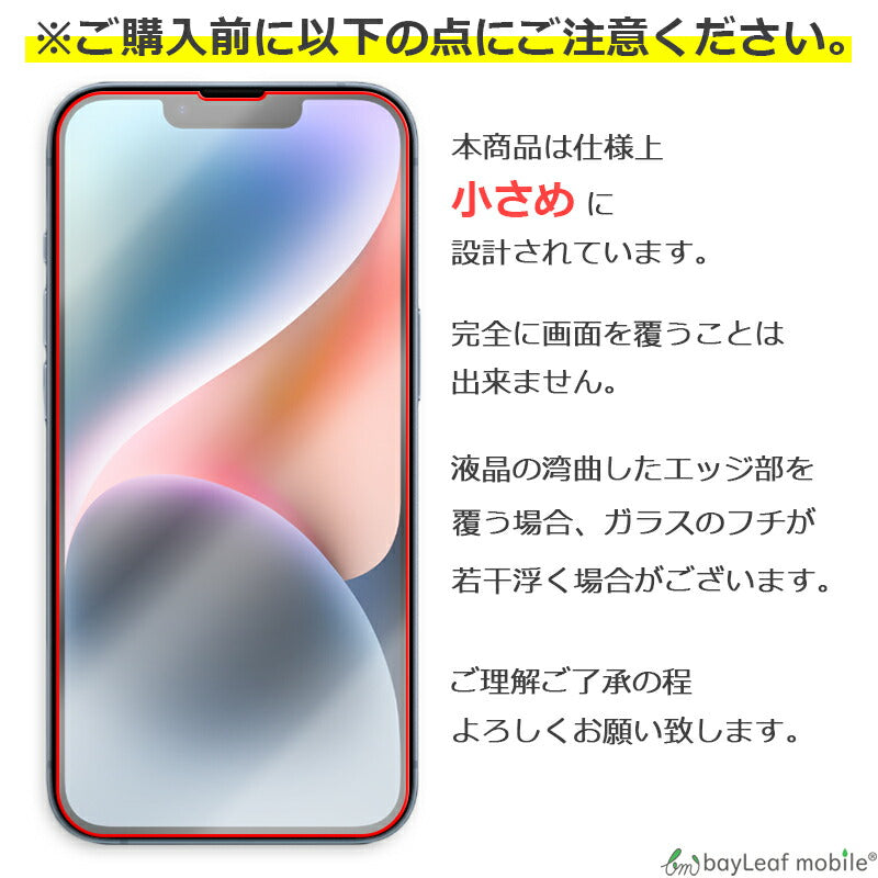 iPhone14 ガラスフィルム アイフォン14 液晶フィルム ガラス 保護フィルム 保護シート 保護ガラス 保護シール フィルム シート 強化ガラス 強化ガラスフィルム 硬度9H 飛散防止 ガラスケース