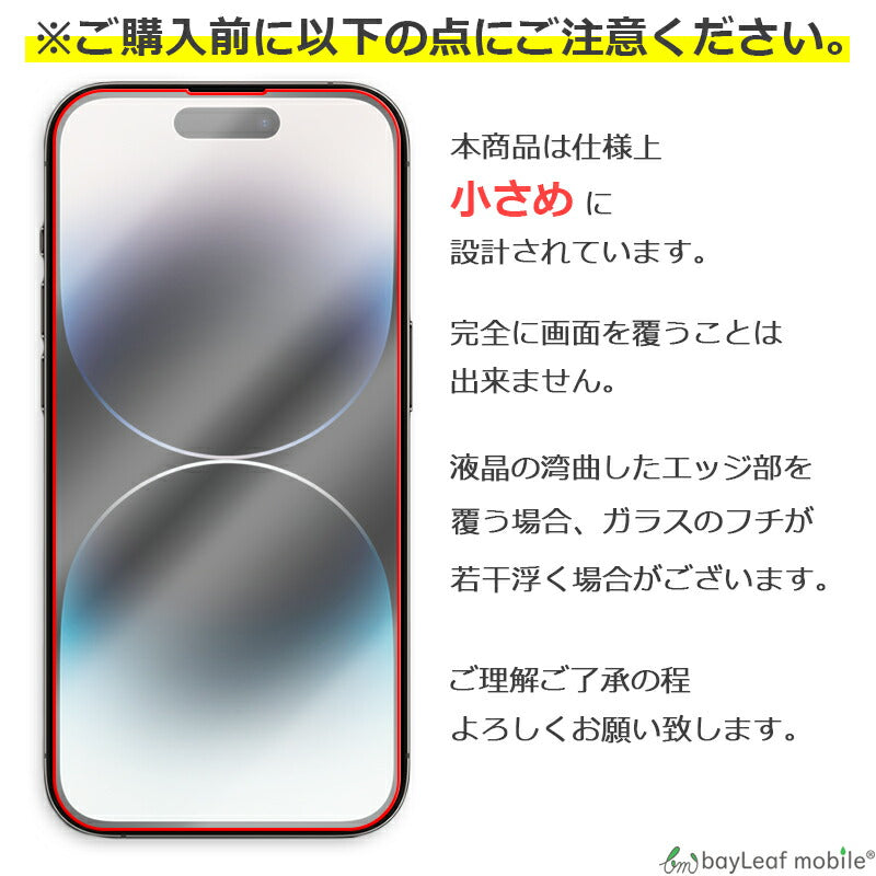 iPhone 14 Pro ガラスフィルム iPhone14Pro 液晶フィルム ガラス 保護フィルム 保護シート 保護ガラス 保護シール フィルム シート 強化ガラス 強化ガラスフィルム 硬度9H 飛散防止 ガラスケース