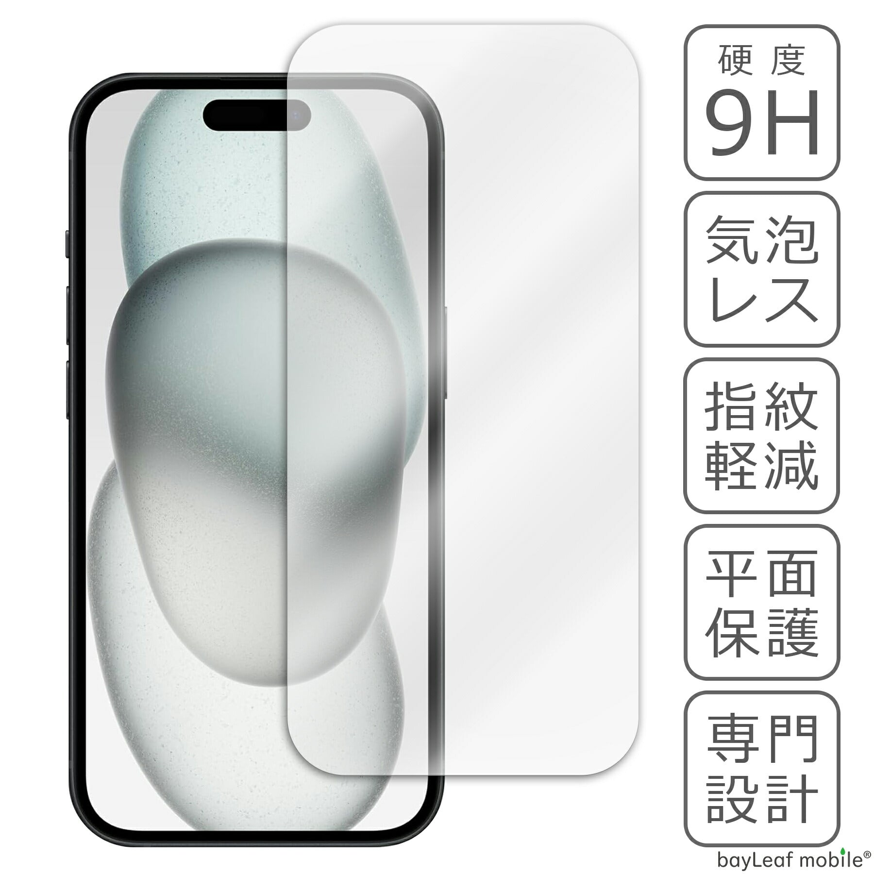 iPhone 15 ガラスフィルム 液晶フィルム アイフォン15 ガラス Apple アップル 保護フィルム 保護シート 保護ガラス 保護シール フィルム シート 強化ガラス 強化ガラスフィルム 硬度9H 飛散防止 ガラスケース
