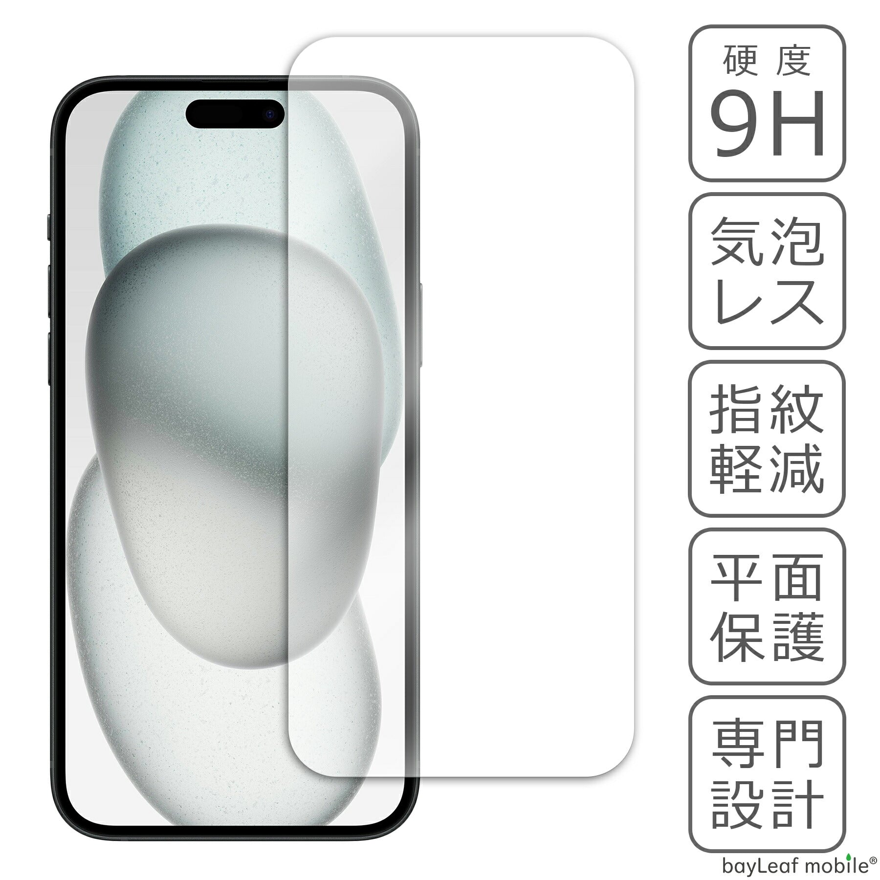 iPhone 15 Plus ガラスフィルム 15Plus 液晶フィルム アイフォン15Plus ガラス Apple アップル 保護フィルム 保護シート 保護ガラス 保護シール フィルム シート 強化ガラス 強化ガラスフィルム 硬度9H 飛散防止 ガラスケース