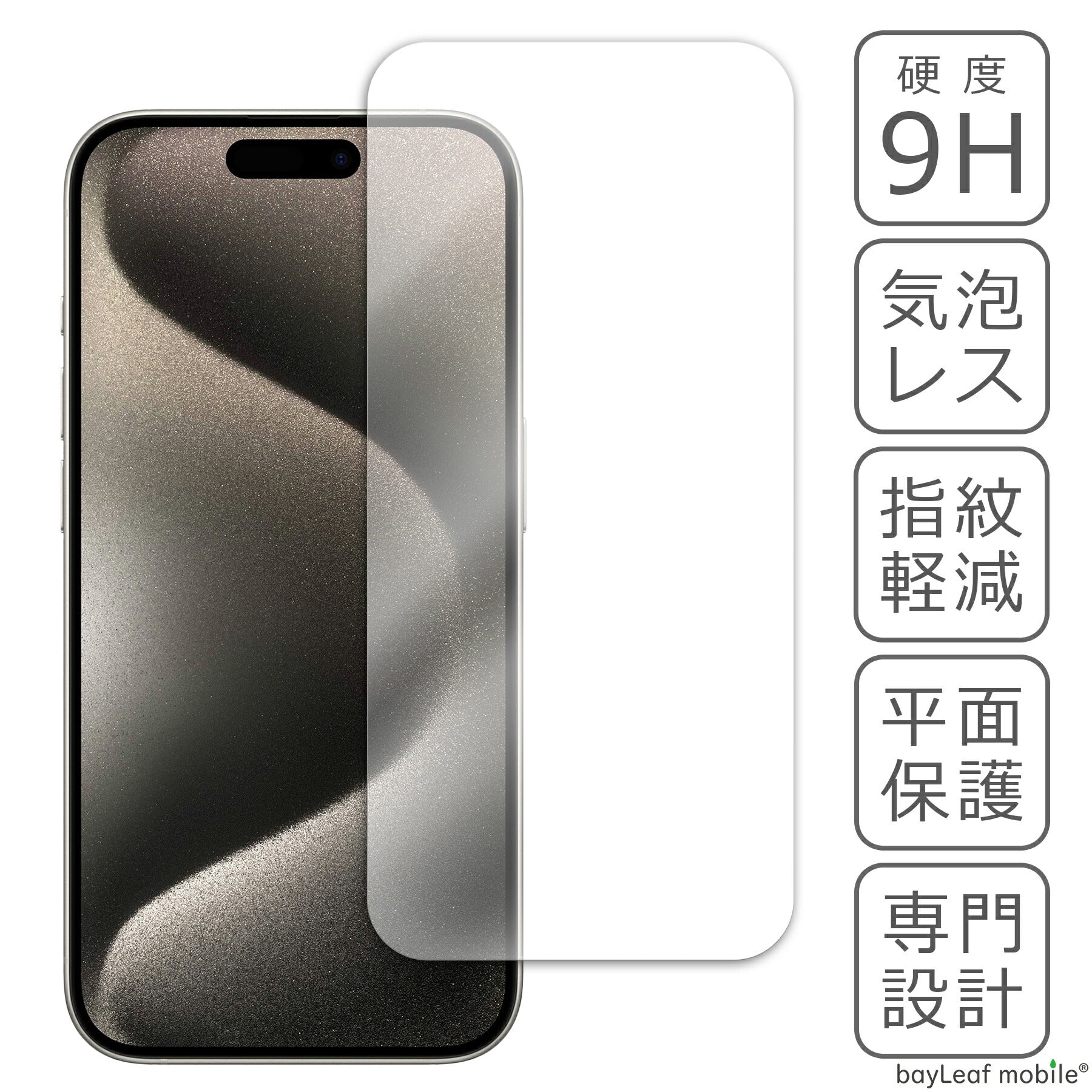 iPhone 15 Pro ガラスフィルム 15Pro 液晶フィルム アイフォン15Pro ガラス Apple アップル 保護フィルム 保護シート 保護ガラス 保護シール フィルム シート 強化ガラス 強化ガラスフィルム 硬度9H 飛散防止 ガラスケース