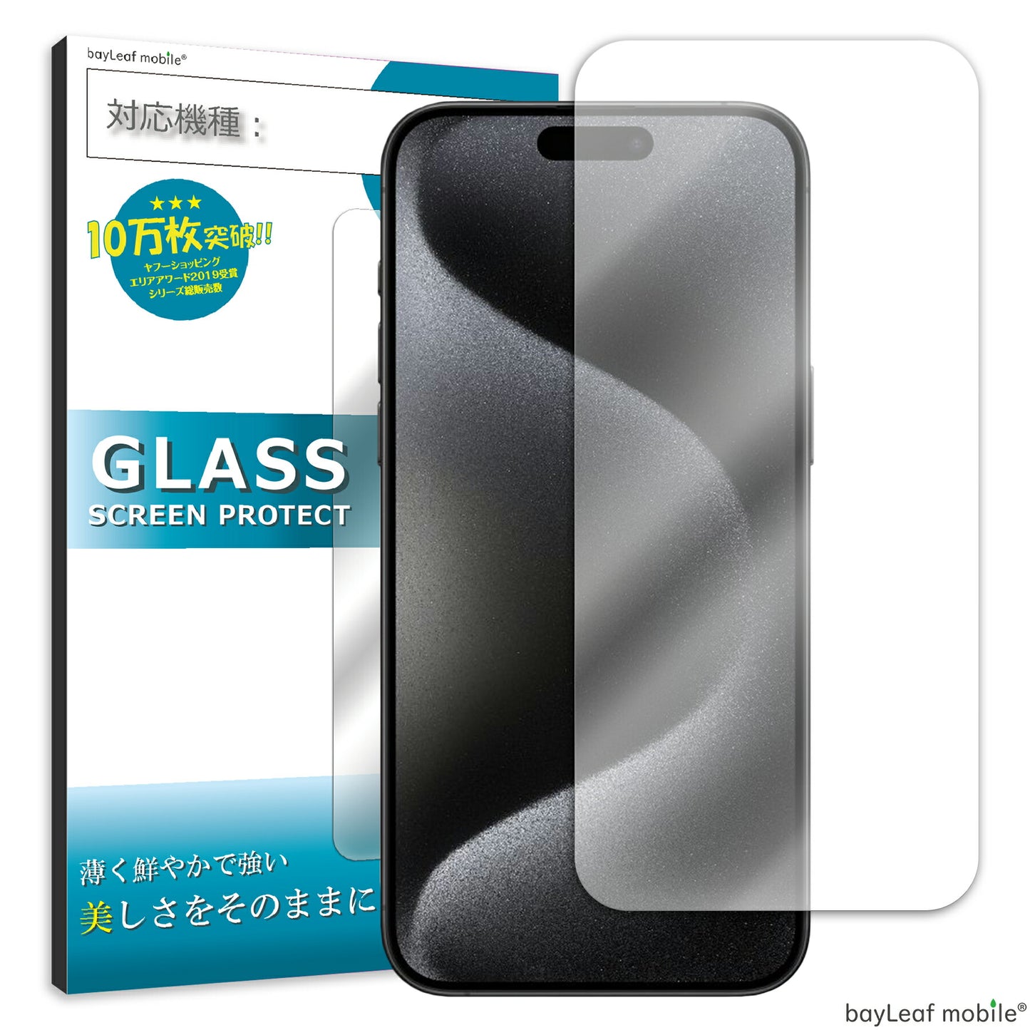 iPhone 15 Pro Max ガラスフィルム 15ProMax 液晶フィルム アイフォン15ProMax ガラス Apple アップル 保護フィルム 保護シート 保護ガラス 保護シール フィルム シート 強化ガラス 強化ガラスフィルム 硬度9H 飛散防止 ガラスケース