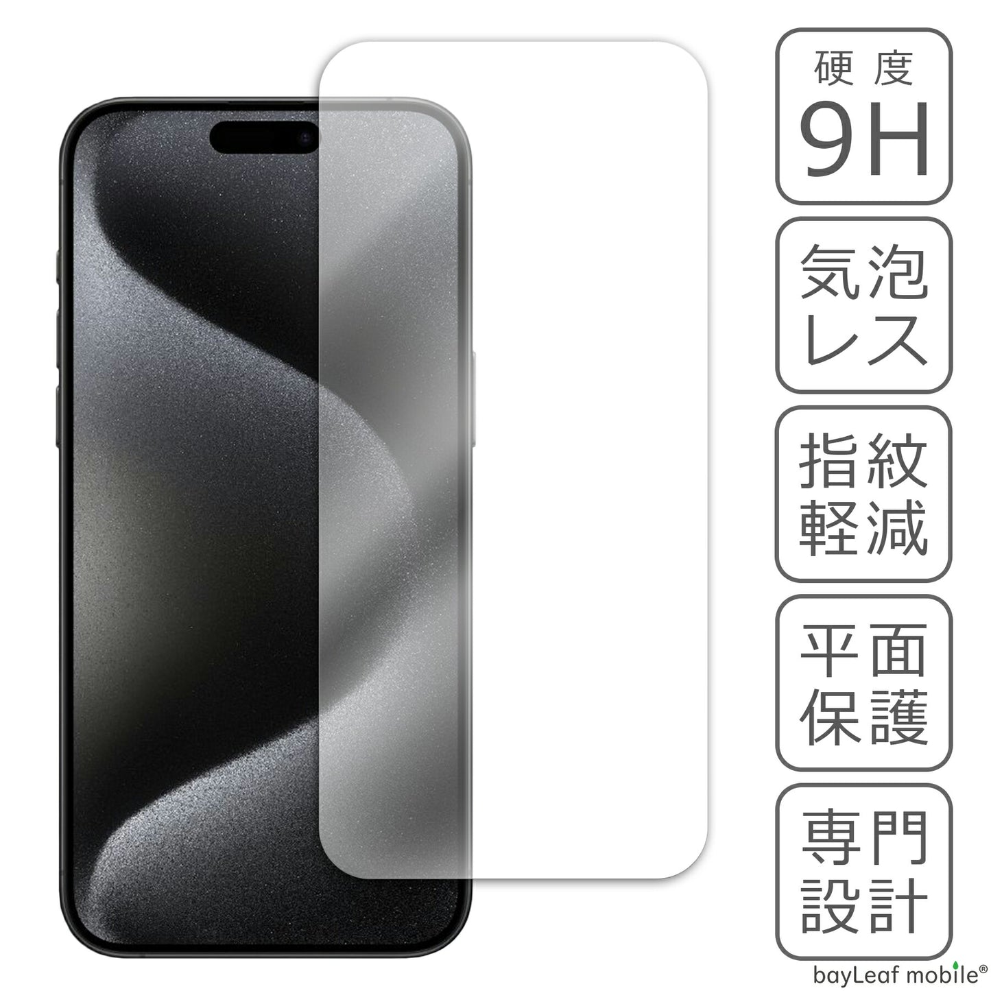 iPhone 15 Pro Max ガラスフィルム 15ProMax 液晶フィルム アイフォン15ProMax ガラス Apple アップル 保護フィルム 保護シート 保護ガラス 保護シール フィルム シート 強化ガラス 強化ガラスフィルム 硬度9H 飛散防止 ガラスケース