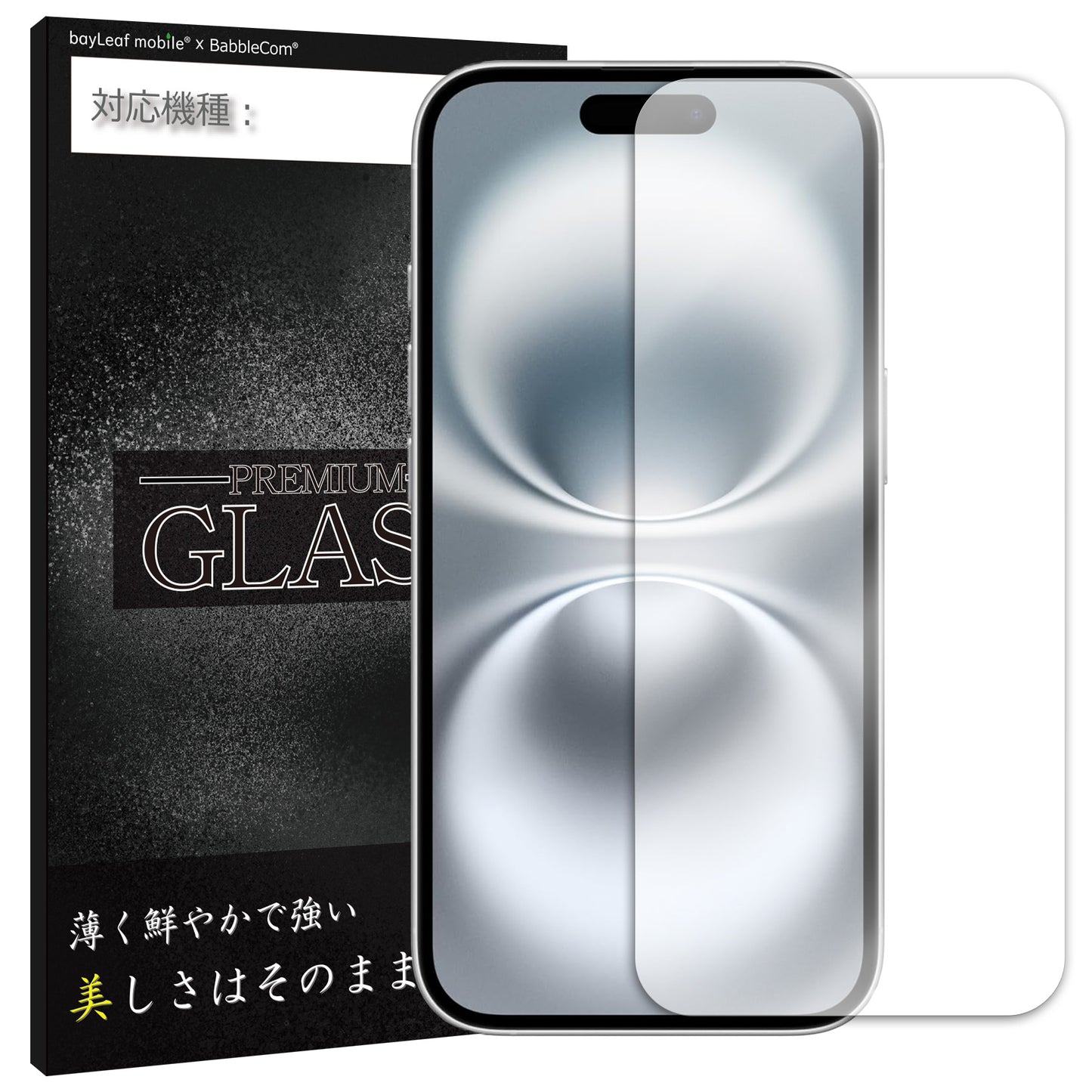 iPhone16 フィルム ガラスフィルム 液晶フィルム アイフォン16 ガラス Apple アップル 保護フィルム 保護シート 保護ガラス 保護シール フィルム シート 強化ガラス 強化ガラスフィルム 硬度9H 飛散防止 ガラスケース