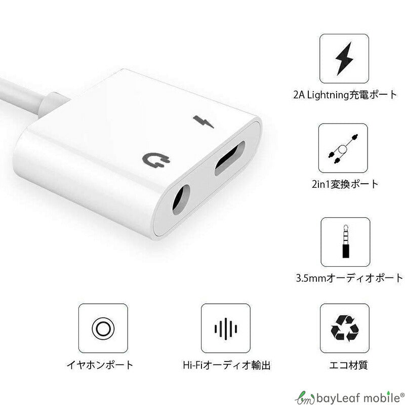 iPhone 充電 充電ケーブル 充電器 ケーブル イヤフォン イヤホン iPhone X XS Max 8 7 Plus 3.5mm 変換アダプター