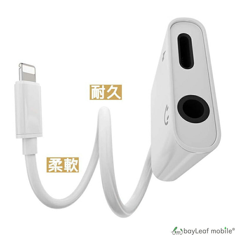iPhone 充電 充電ケーブル 充電器 ケーブル イヤフォン イヤホン iPhone X XS Max 8 7 Plus 3.5mm 変換アダプター