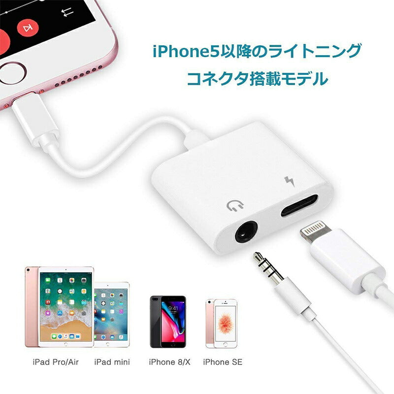 iPhone 充電 充電ケーブル 充電器 ケーブル イヤフォン イヤホン iPhone X XS Max 8 7 Plus 3.5mm 変換アダプター