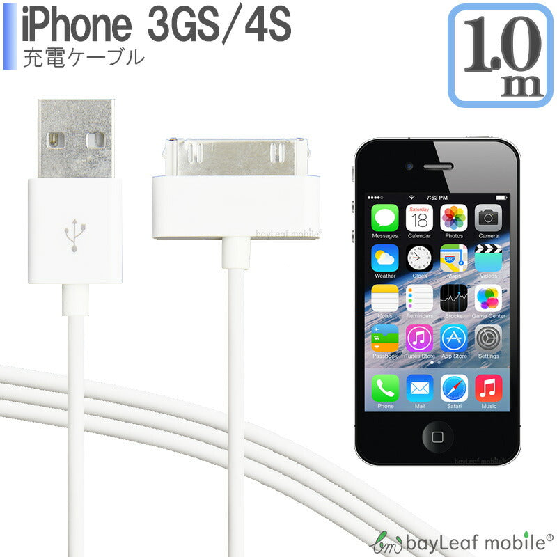 iPhone4S 充電 ケーブル iPhone3GS 充電 ケーブル  8pin アイフォン 4S 3GS データ転送  高耐久 断線防止  USBケーブル 充電器 1m