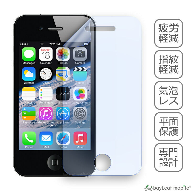 iPhone 4 4S アイフォン ブルーライトカット 液晶保護 フィルム マット シール シート 光沢 抗菌 PET ゲーム