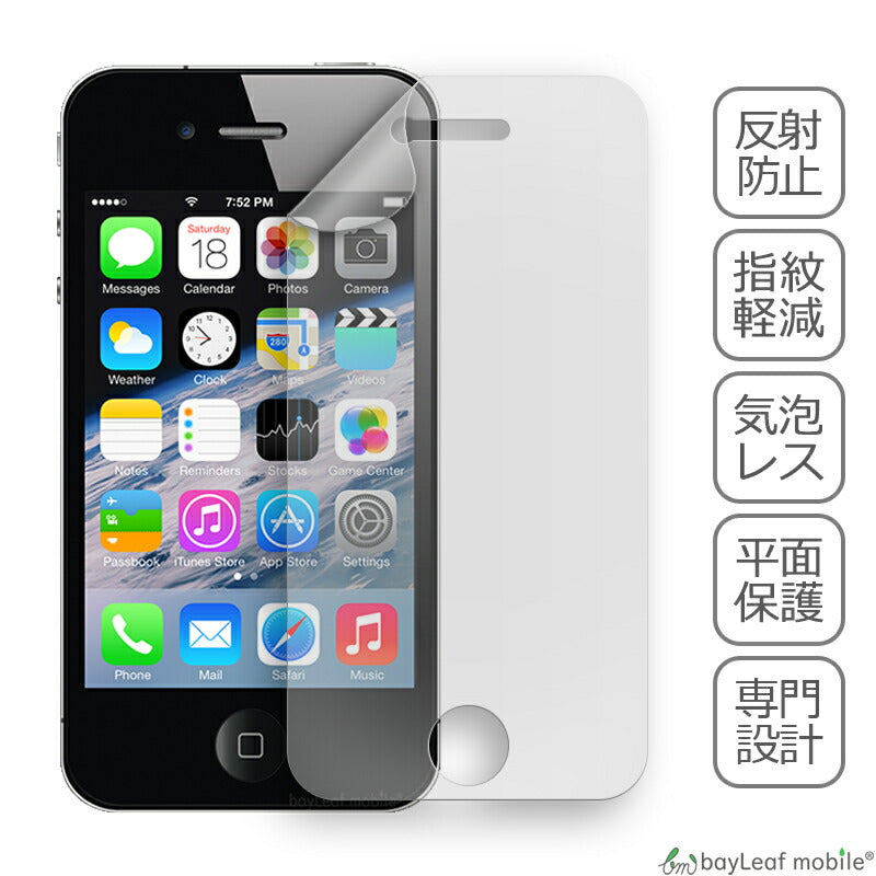 iPhone 4 4S アイフォン フィルム 液晶保護フィルム マット シール シート アンチグレア 非光沢 抗菌 PET ゲーム