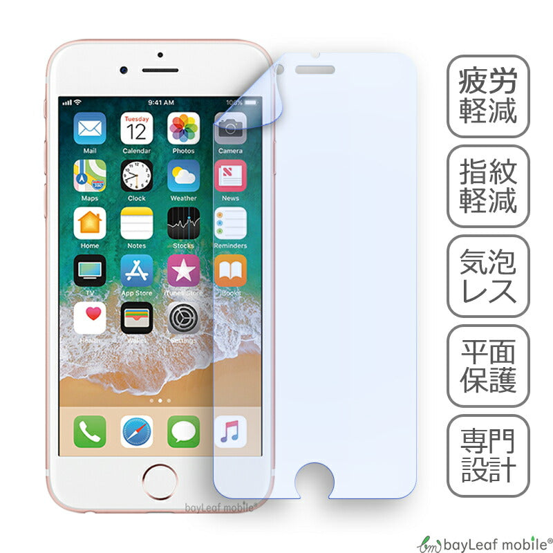 iPhone 6 6S アイフォン ブルーライトカット 液晶保護 フィルム マット シール シート 光沢 抗菌 PET ゲーム