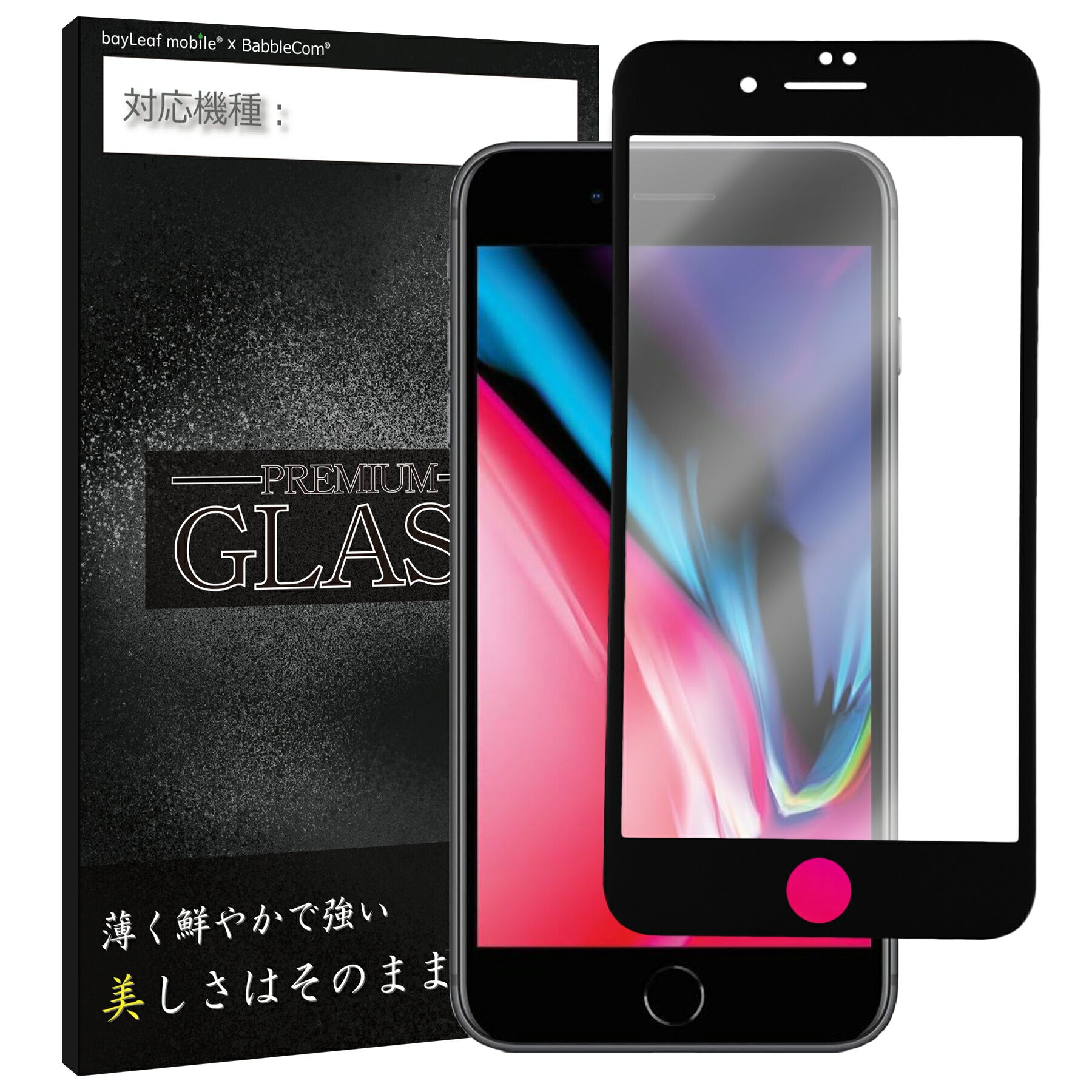 iPhoneSE2 iPhone14 Pro Max iPhone13 iPhone12 iPhone11 iPhoneXR ガラスフィルム フィルム 保護 色付き 2.5Dラウンドエッジ 3Dタッチ対応 9H アイフォン 高耐久