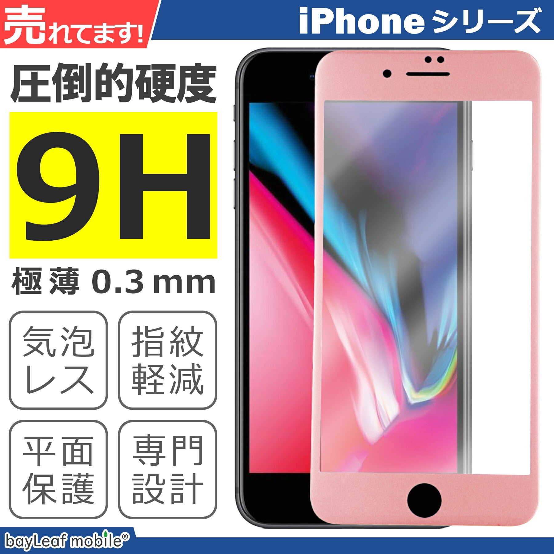iPhoneSE2 iPhone14 Pro Max iPhone13 iPhone12 iPhone11 iPhoneXR ガラスフィルム フィルム 保護 色付き 2.5Dラウンドエッジ 3Dタッチ対応 9H アイフォン 高耐久