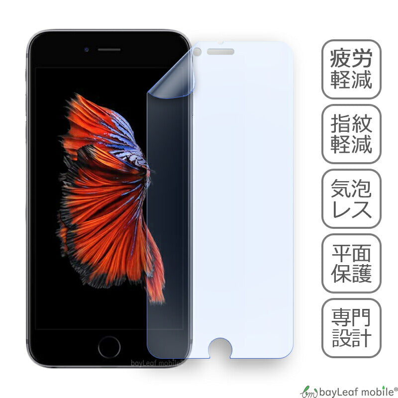iPhone 6Plus 6SPlus アイフォン ブルーライトカット 液晶保護 フィルム マット シール シート 光沢 抗菌 PET ゲーム