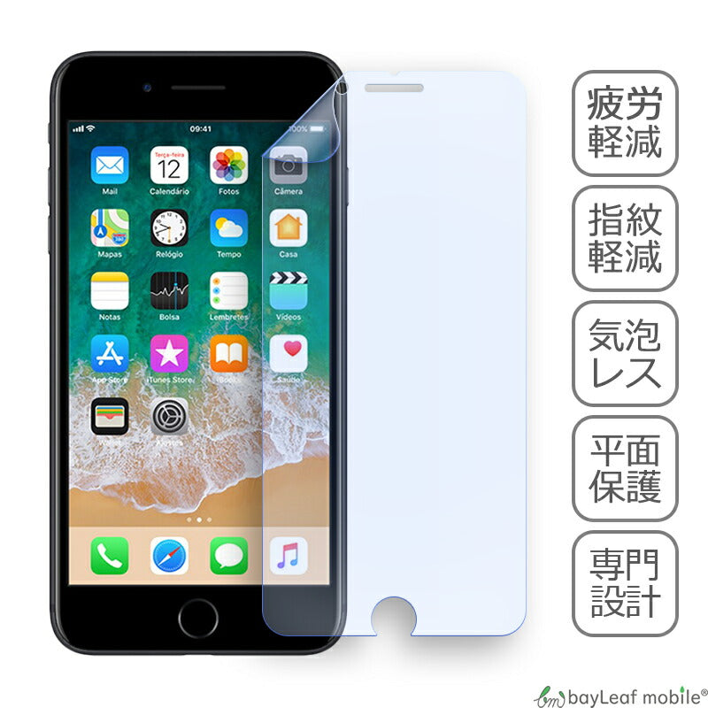 iPhone8Plus フィルム ブルーライトカット iPhone7Plus  アイフォン8プラス  液晶 保護 マット シール シート 光沢 抗菌 PET ゲーム