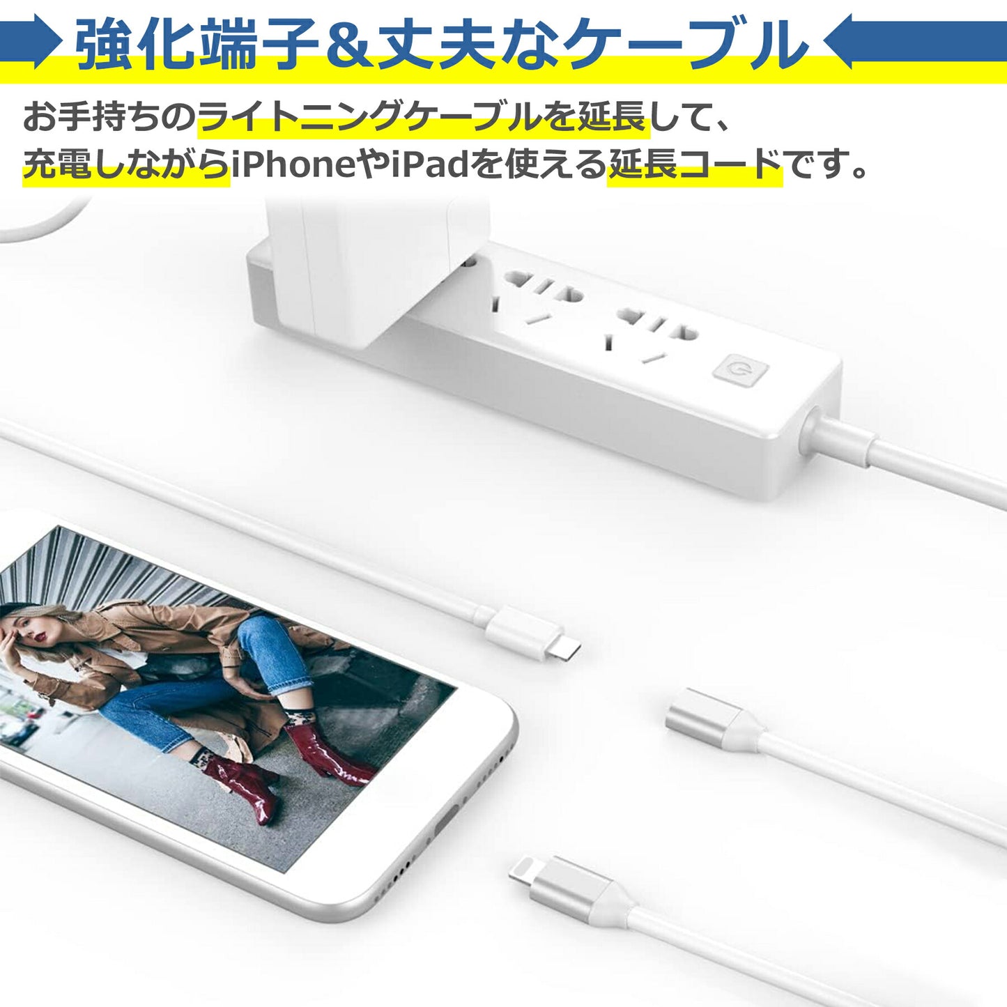 iPhone 延長 ケーブル 2m オス メス コード アダプタ コネクタ iPhone iPad iPod Apple Pencil 対応 急速 充電 データ 転送 同期 オーディオ接続 8pin アップル ペンシル
